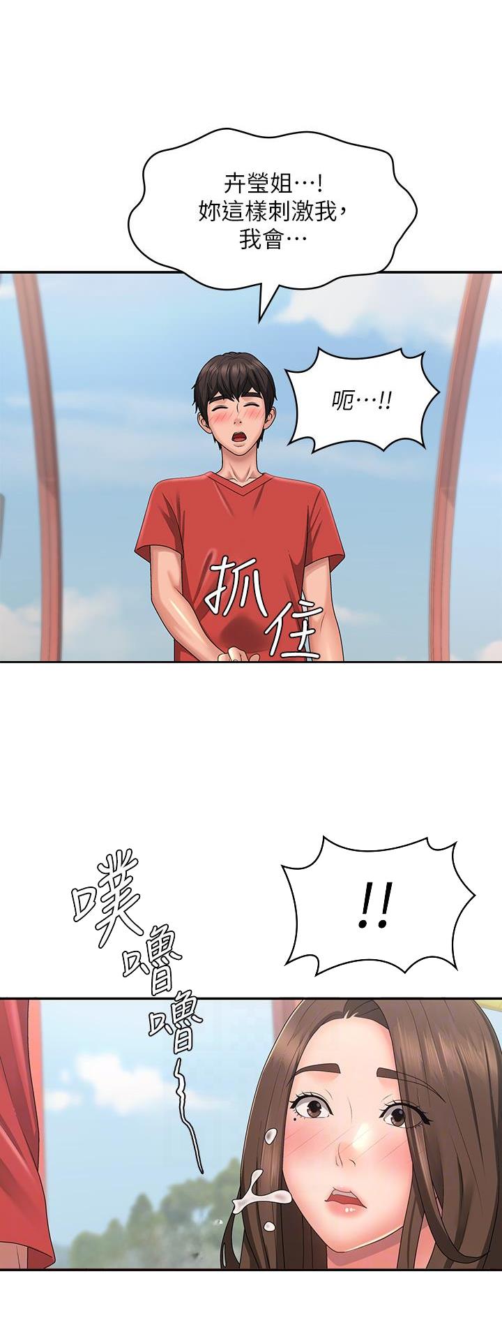 第64话8