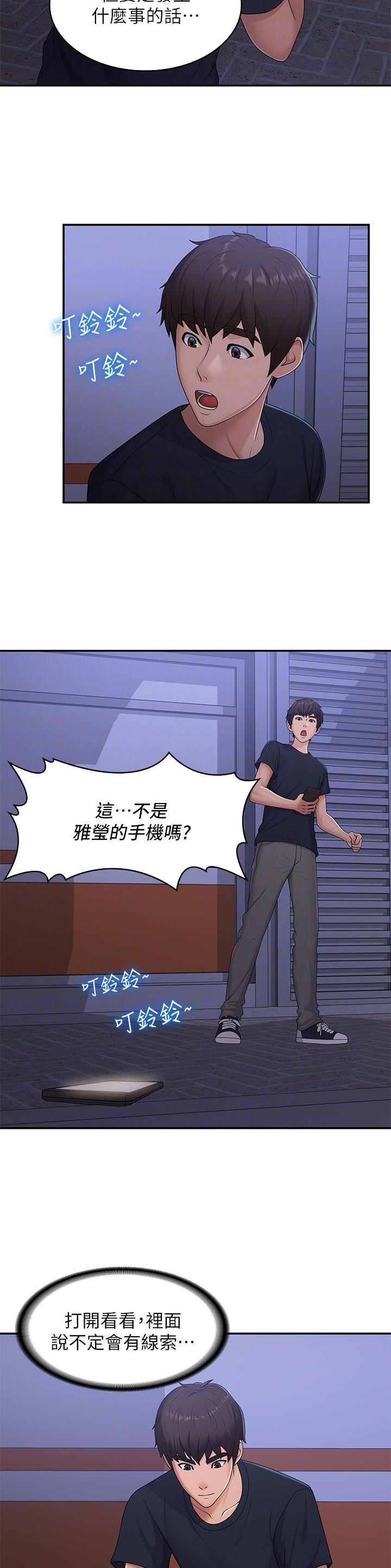 第75话12