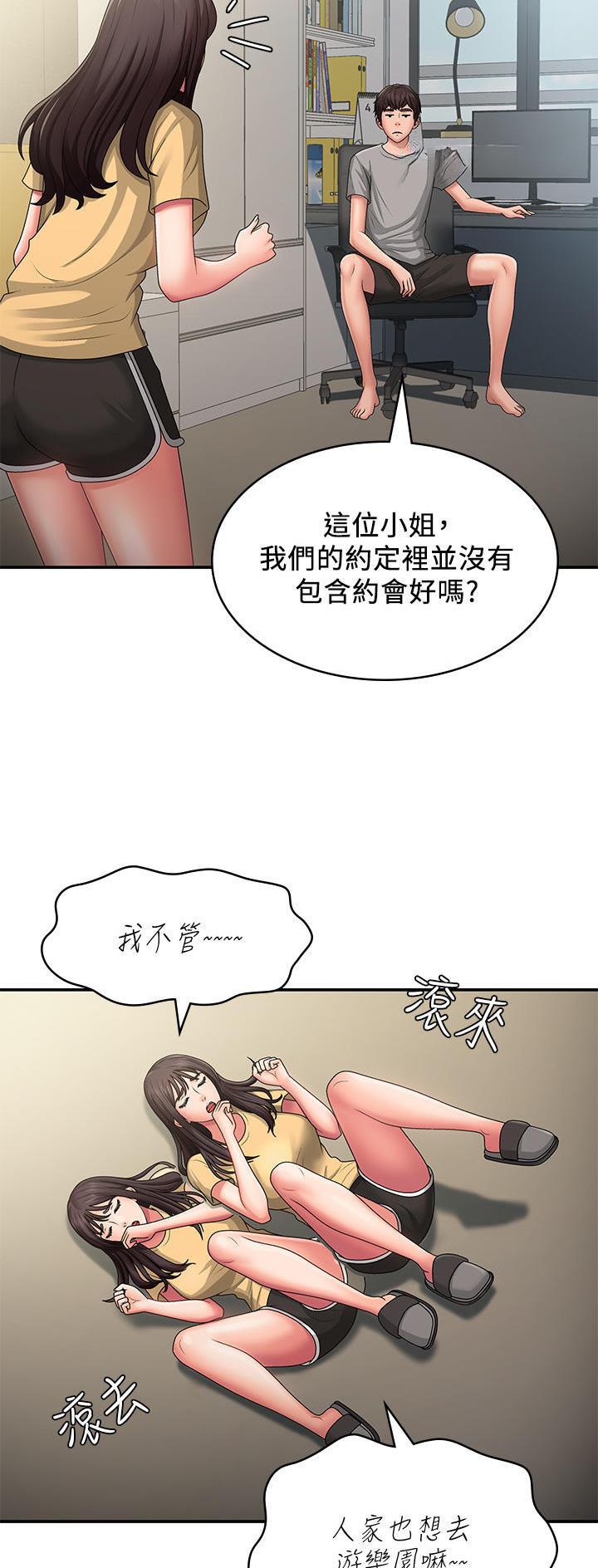 第68话10