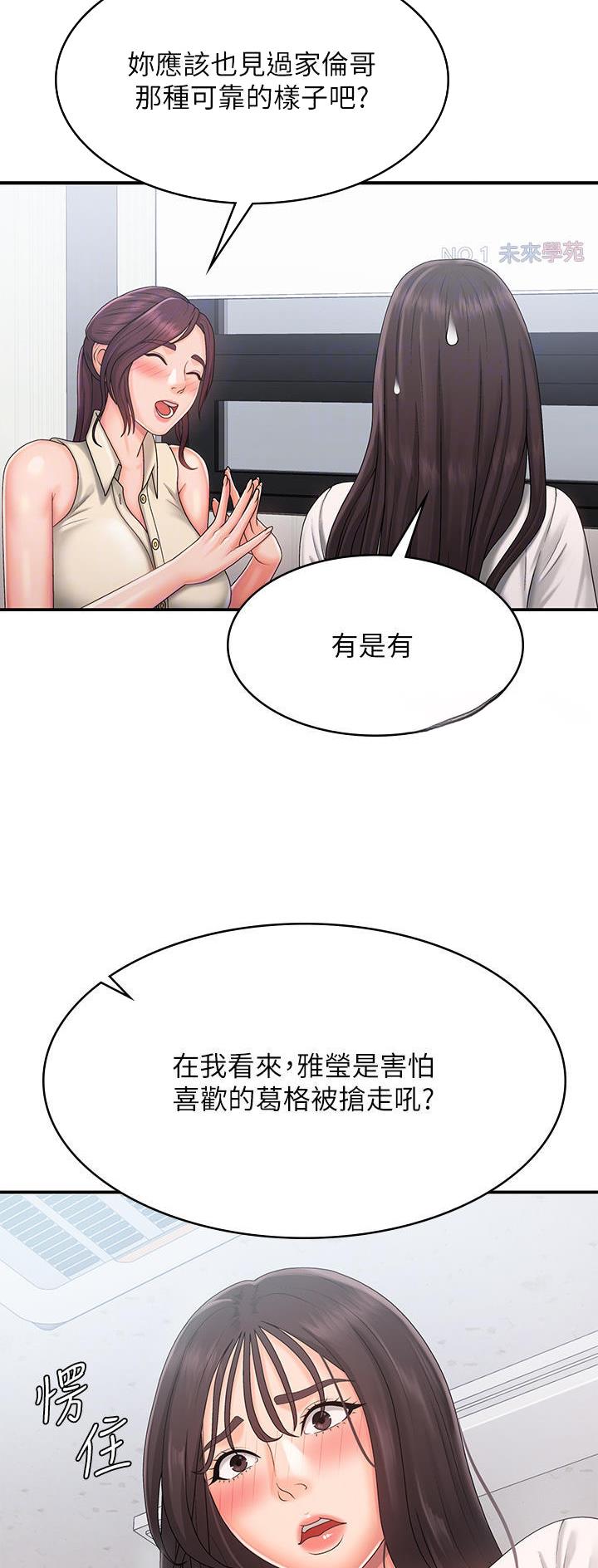 第57话9