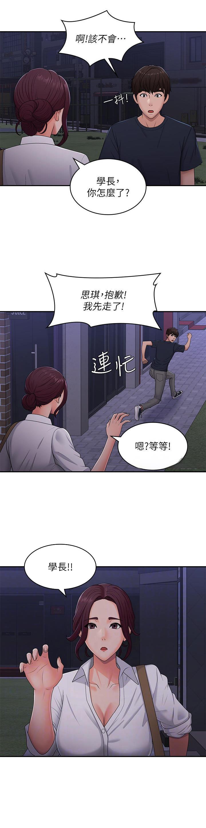 第75话10