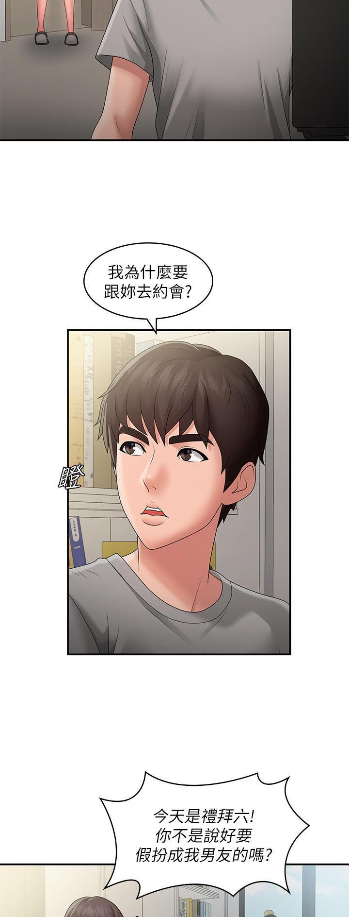 第68话9