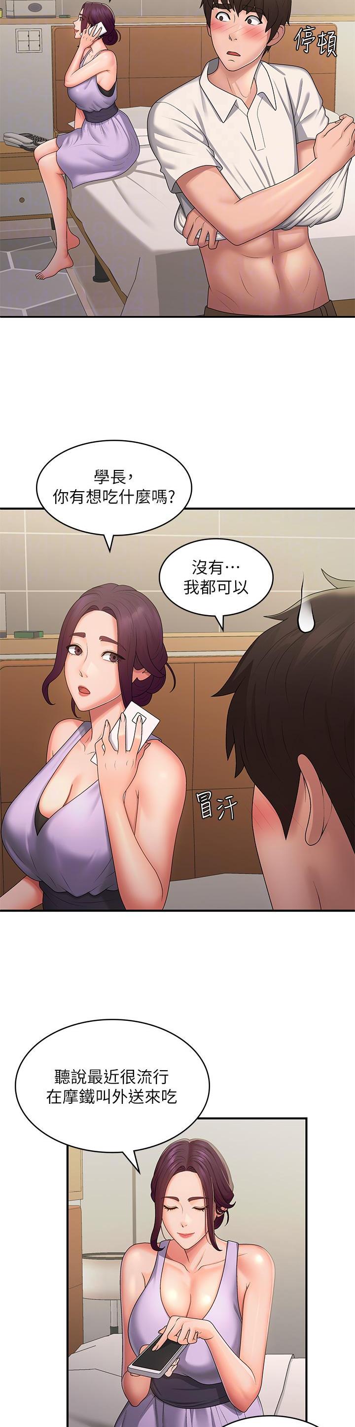 第84话5