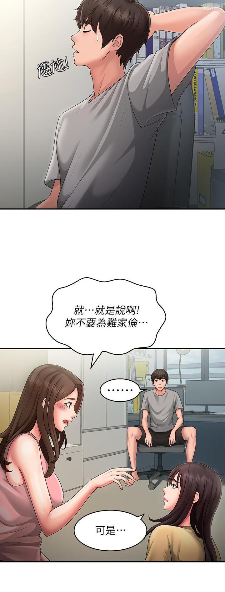 第68话14