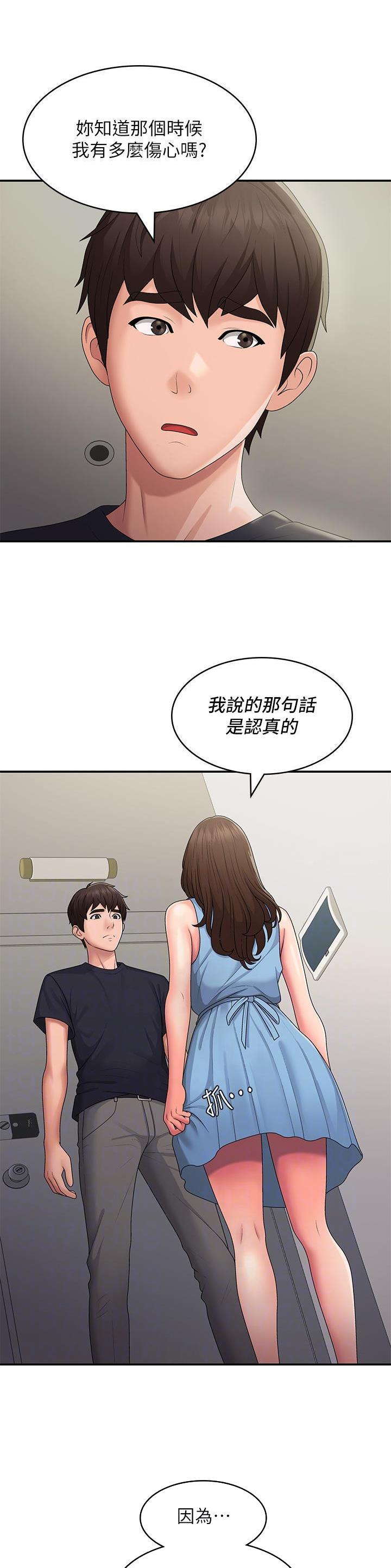 第73话7