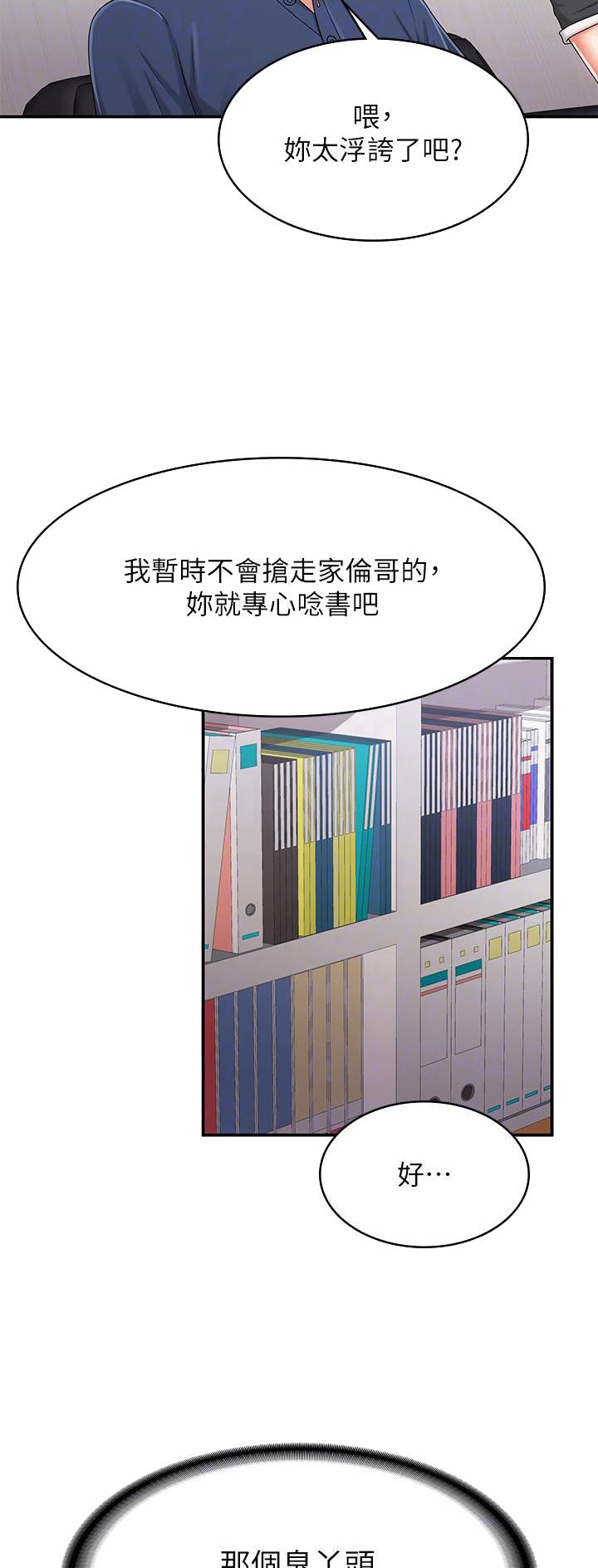 第57话11
