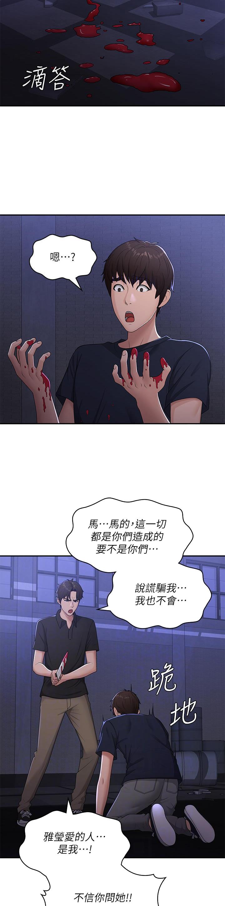 第77话6