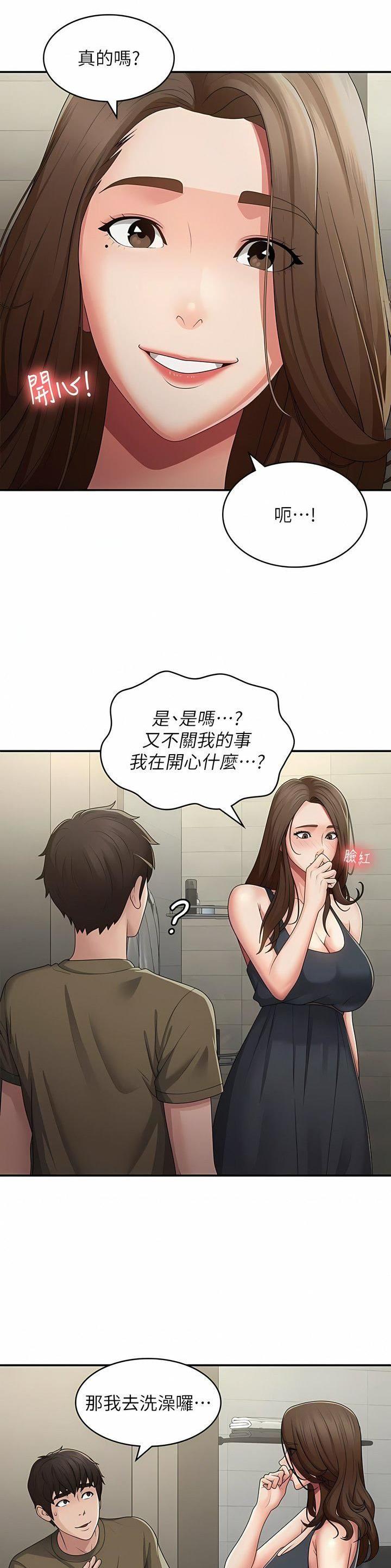 第89话9