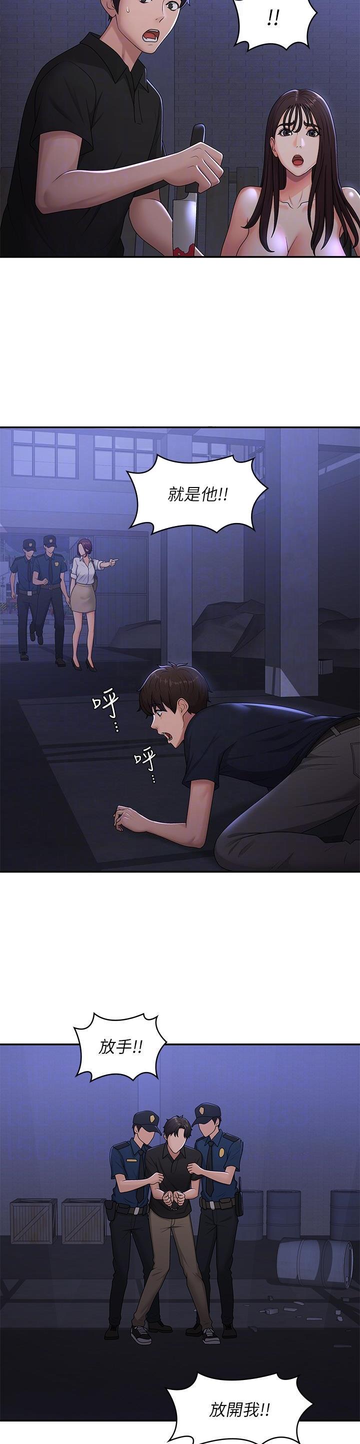 第77话8