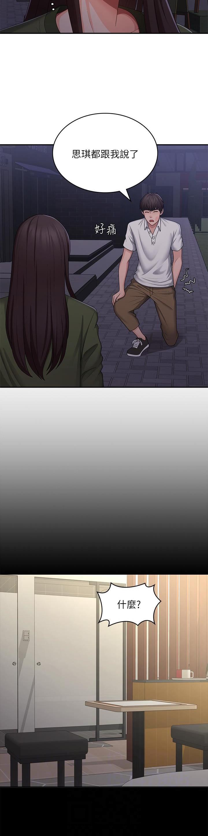 第88话5