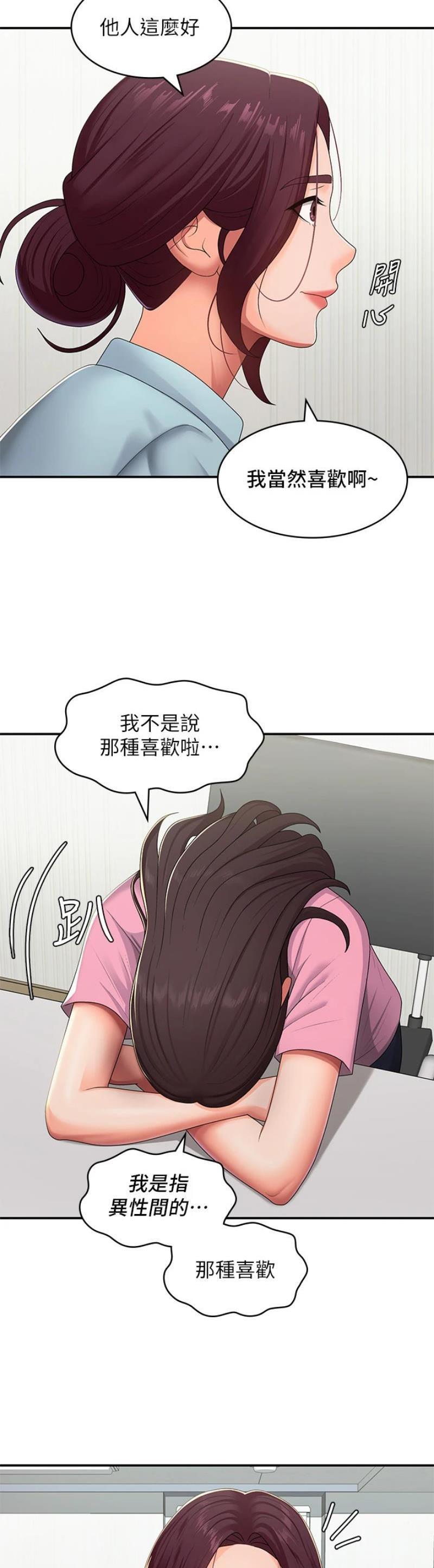 第81话9