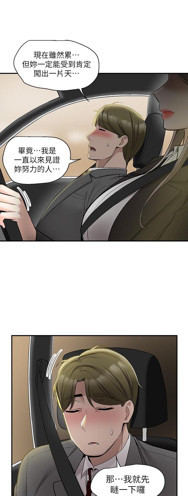 第48话13