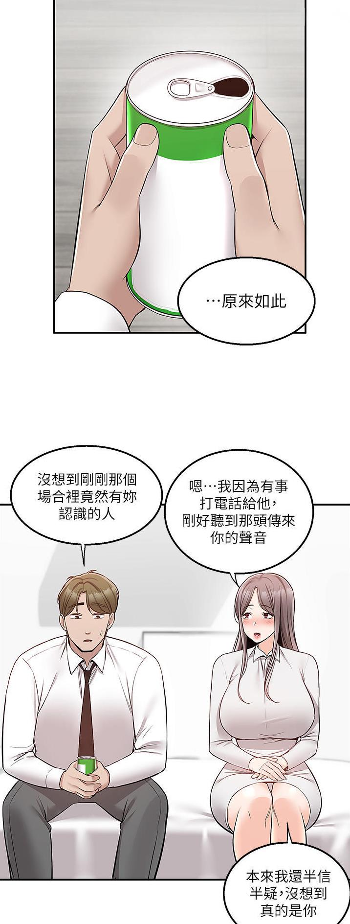 第50话6