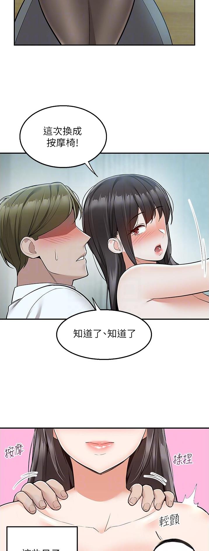 第54话7