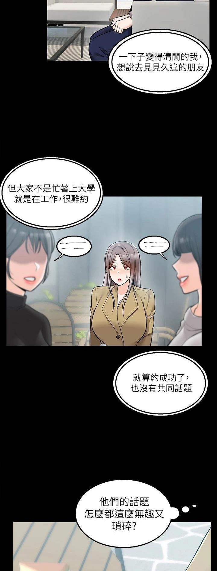 第51话18