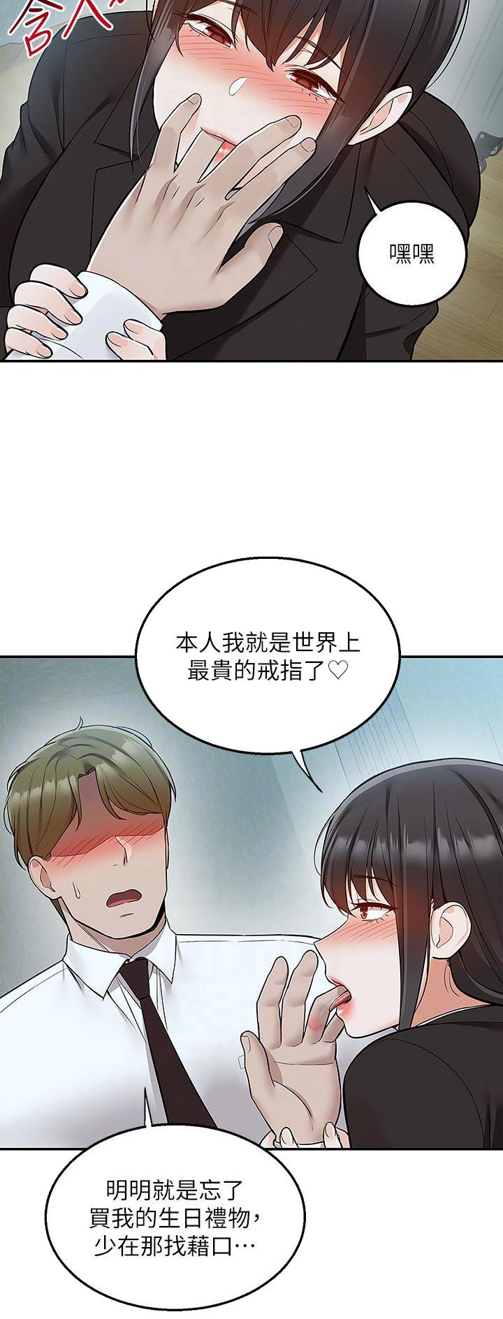 第53话10