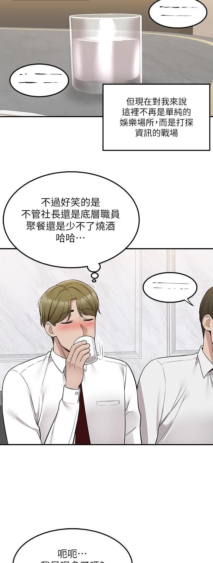 第48话9