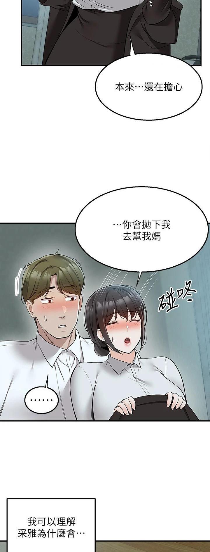 第53话20