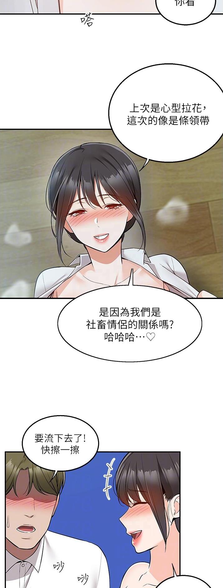 第54话2