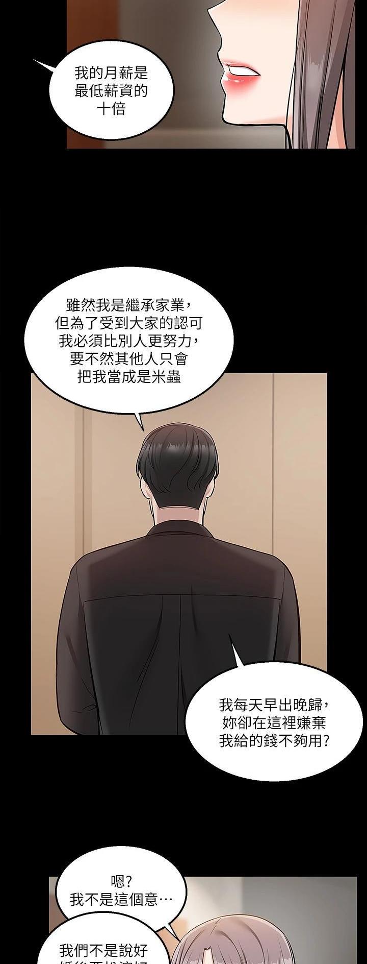 第51话21