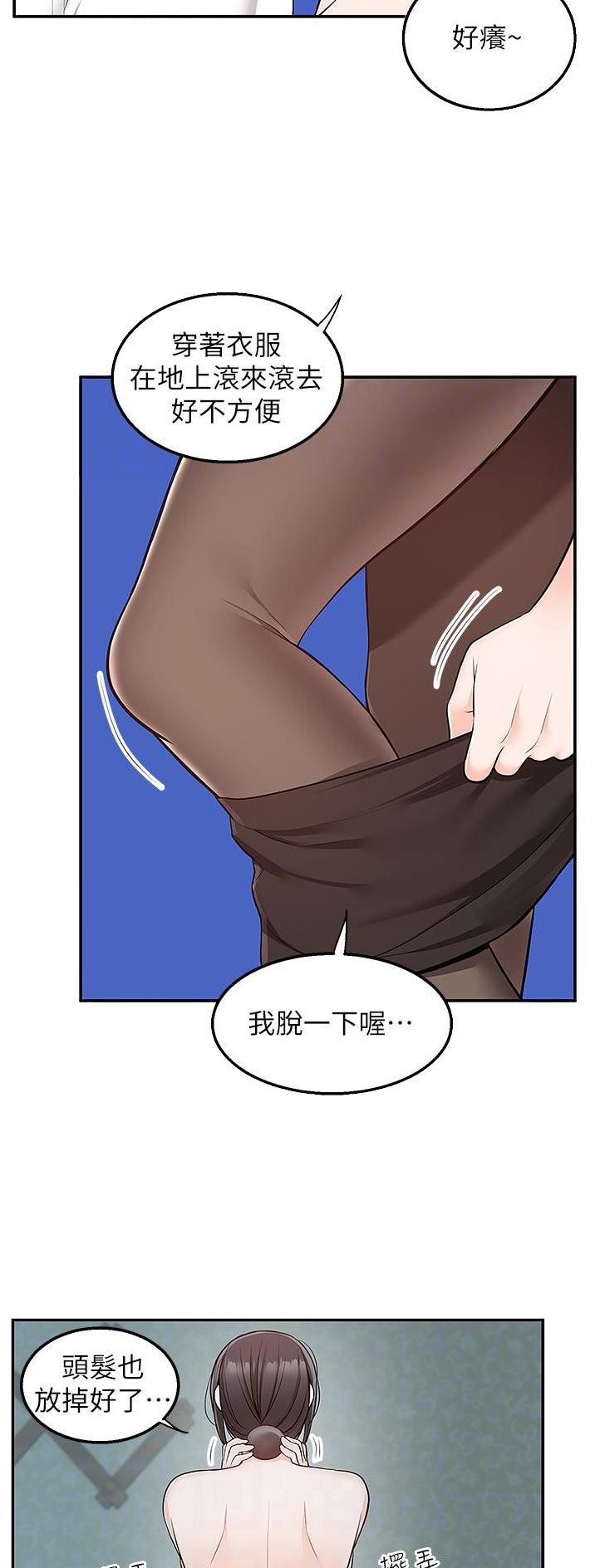 第54话3