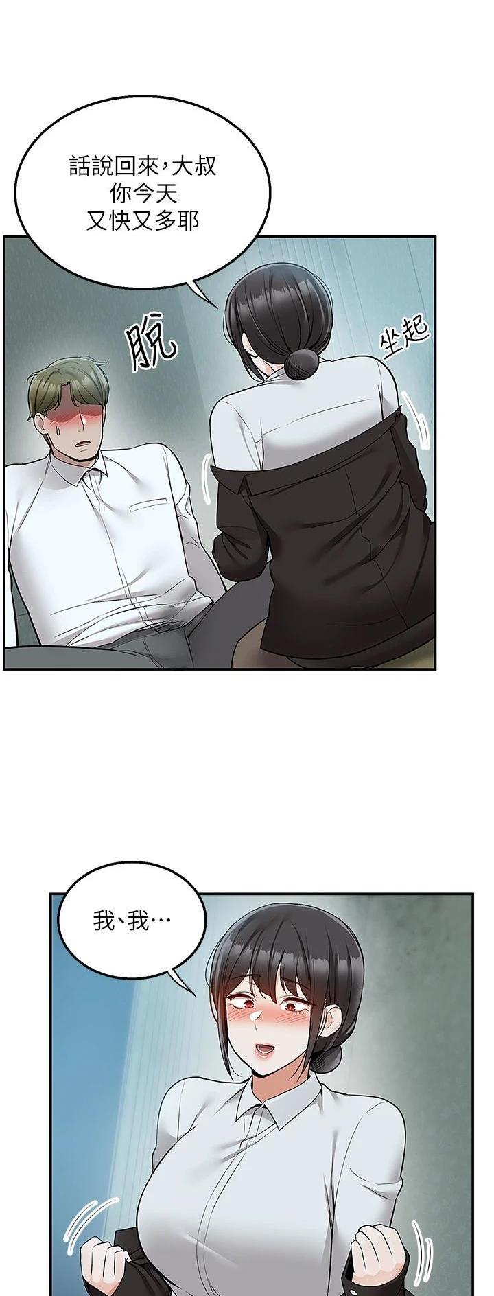 第53话19