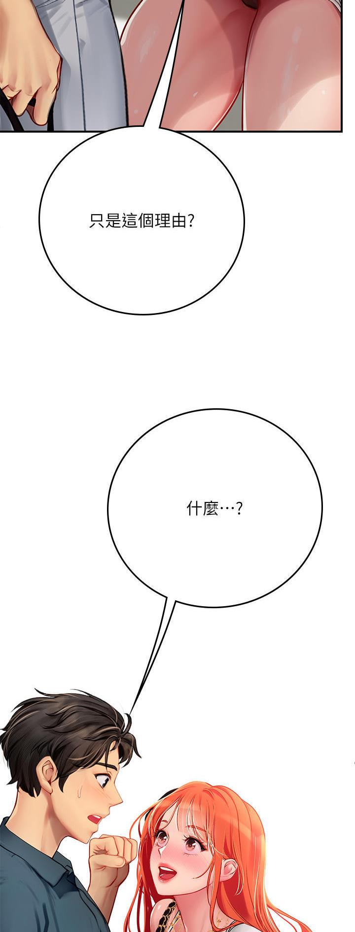 第74话13
