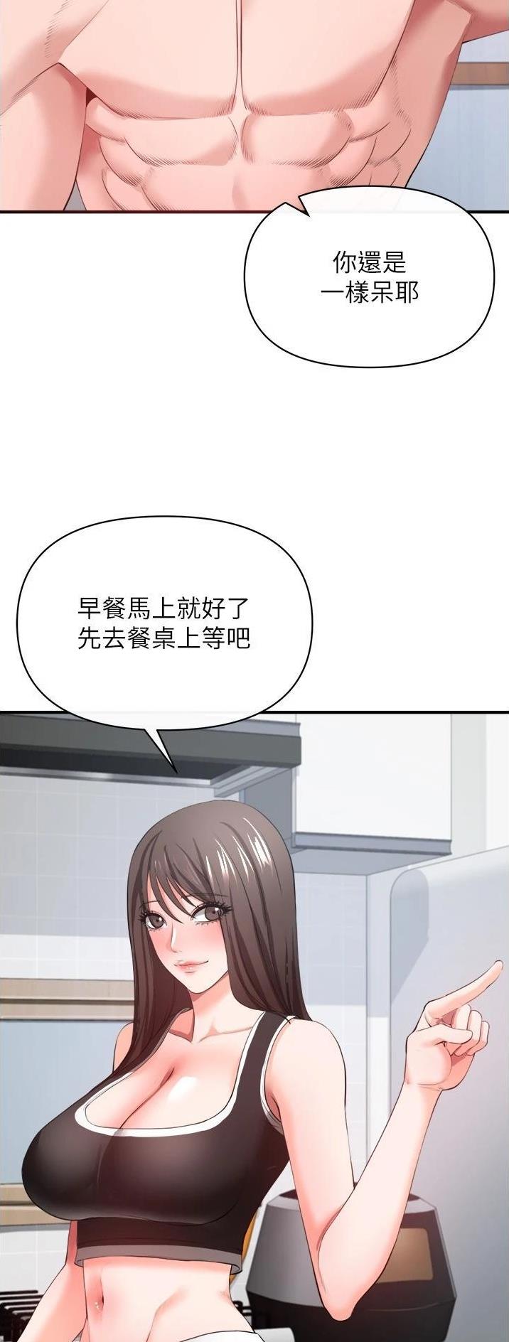 第68话8
