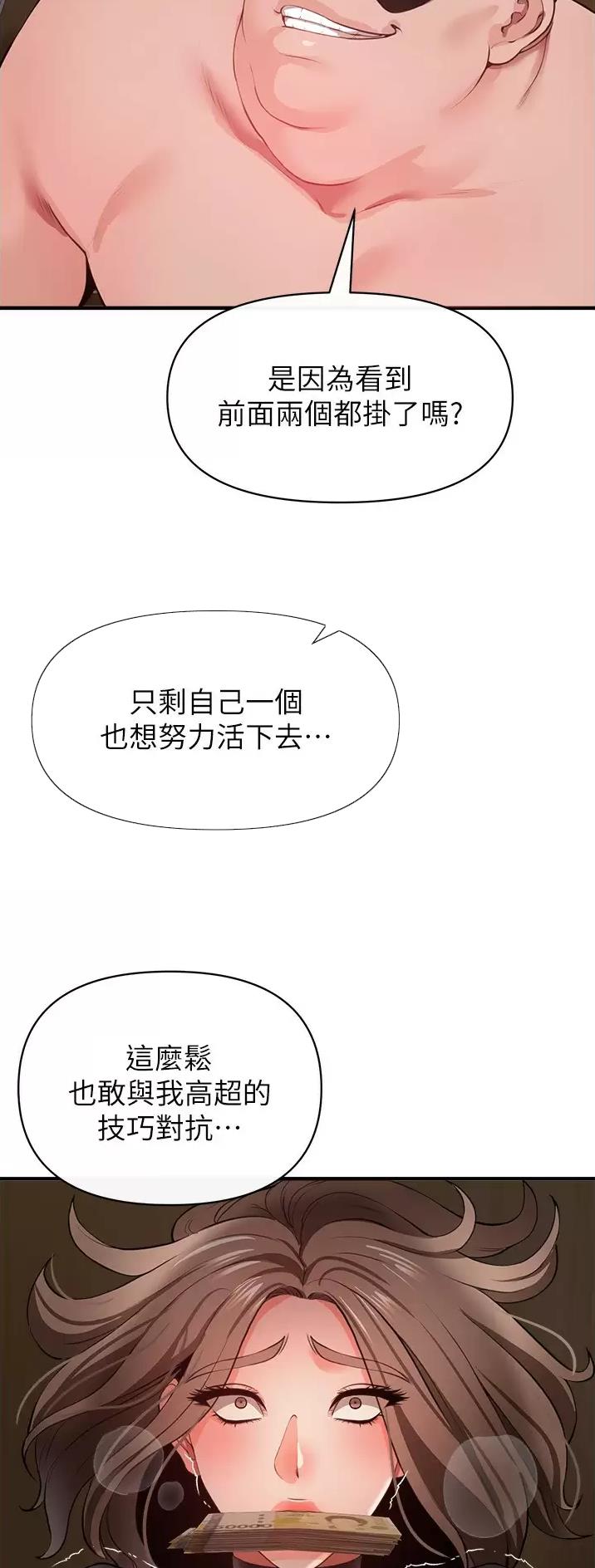 第55话6