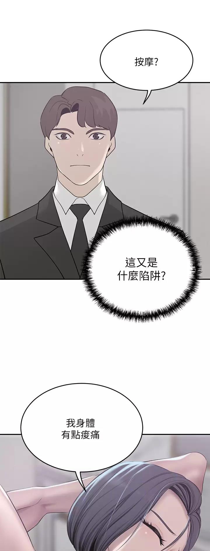 第40话10