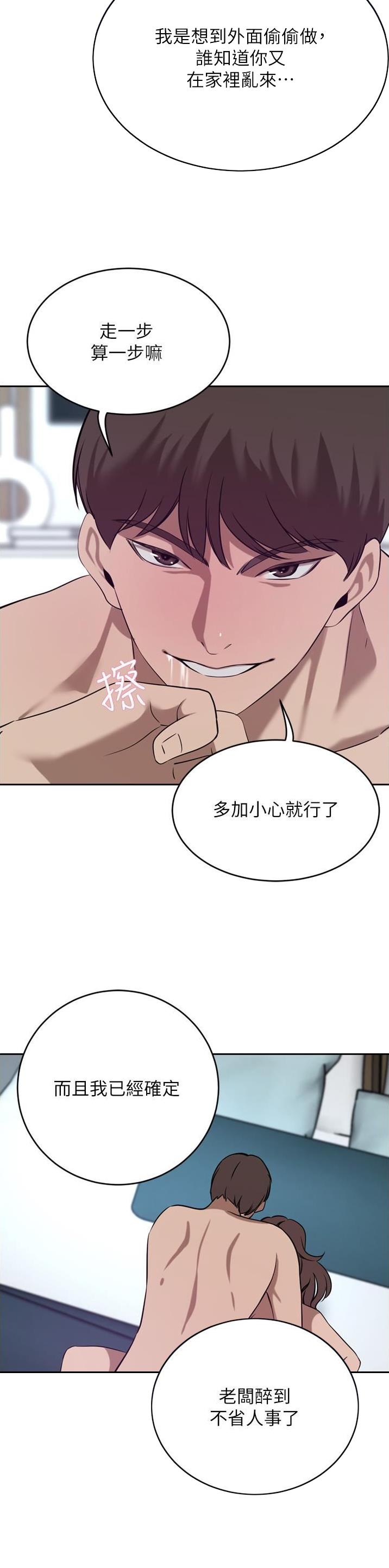 第70话2