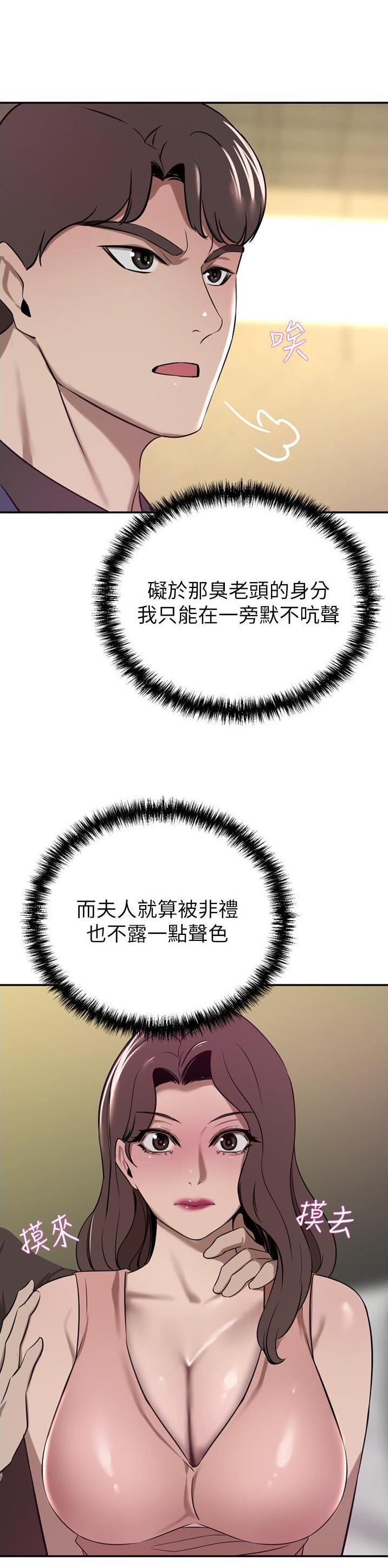 第66话6