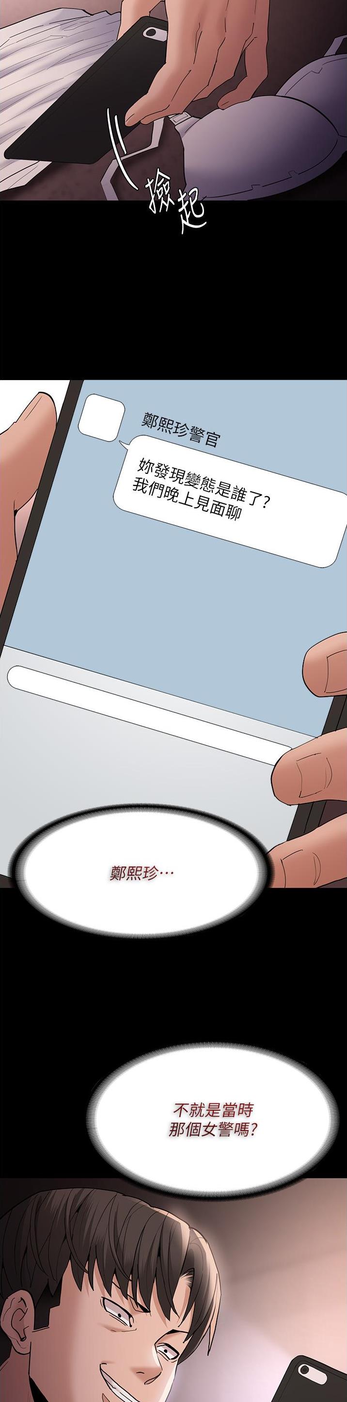 第69话12