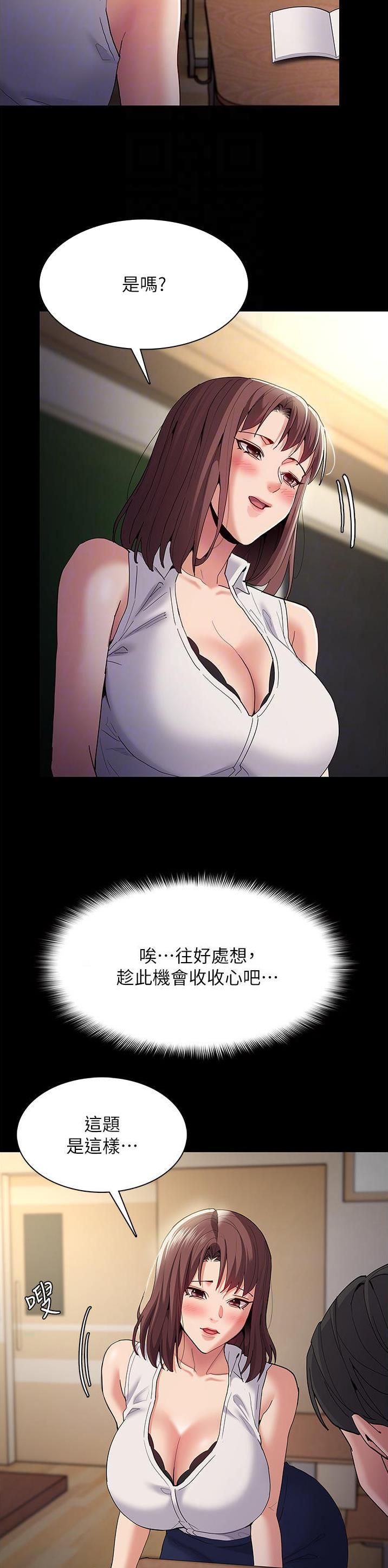第53话11