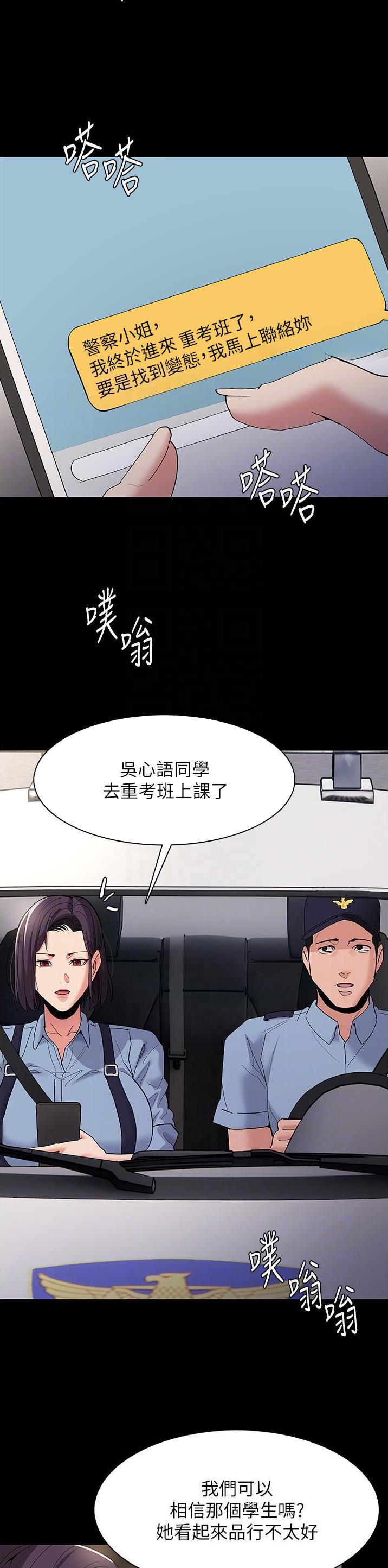 第53话6