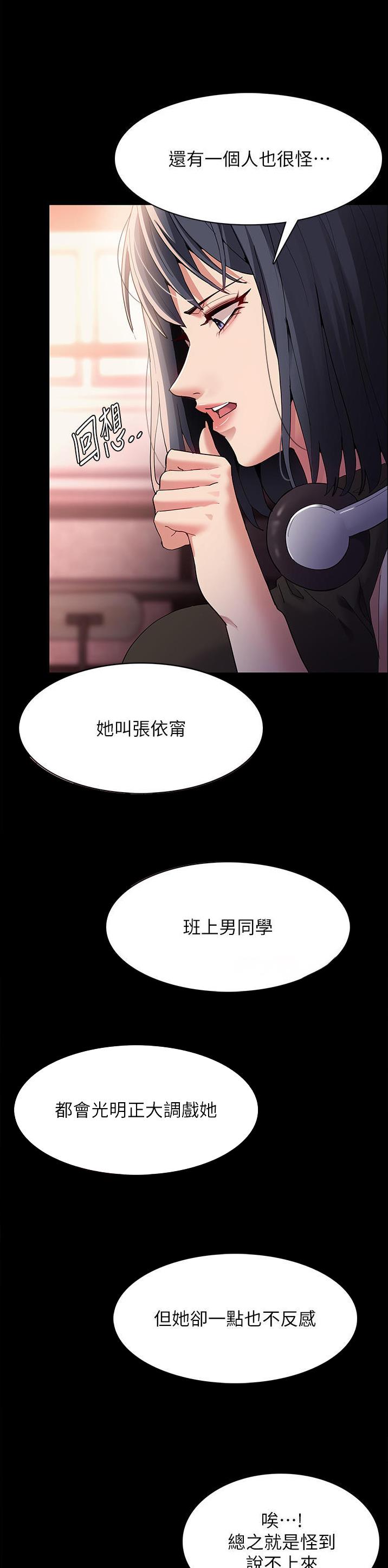 第58话3
