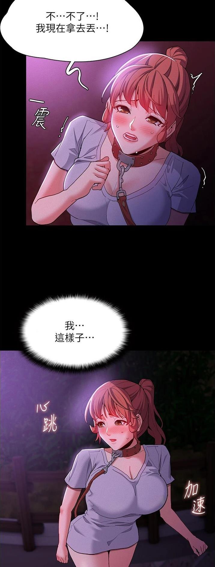 第42话3
