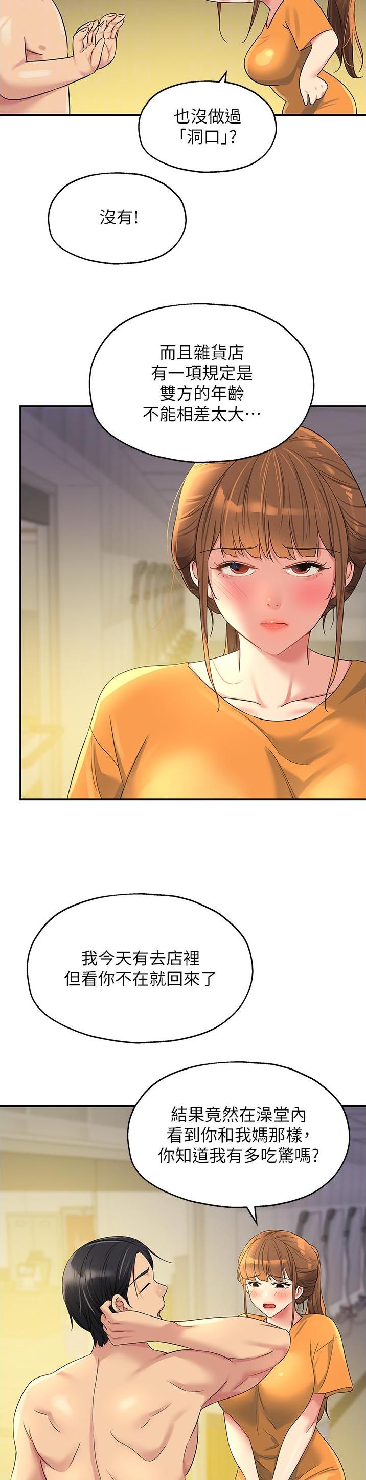 第81话9