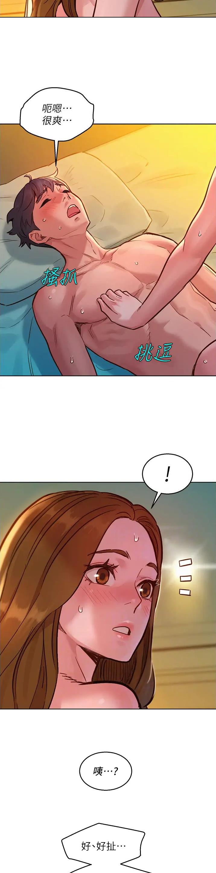第90话14