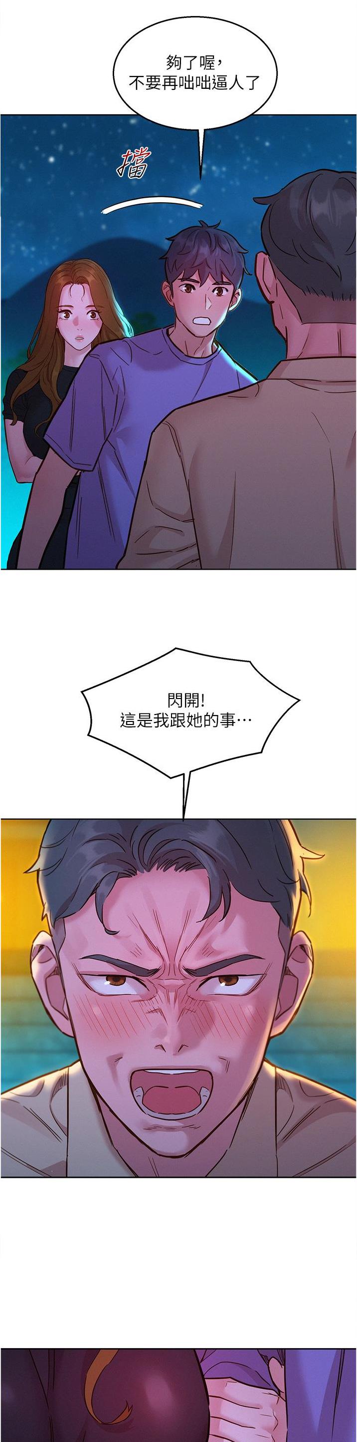 第70话18