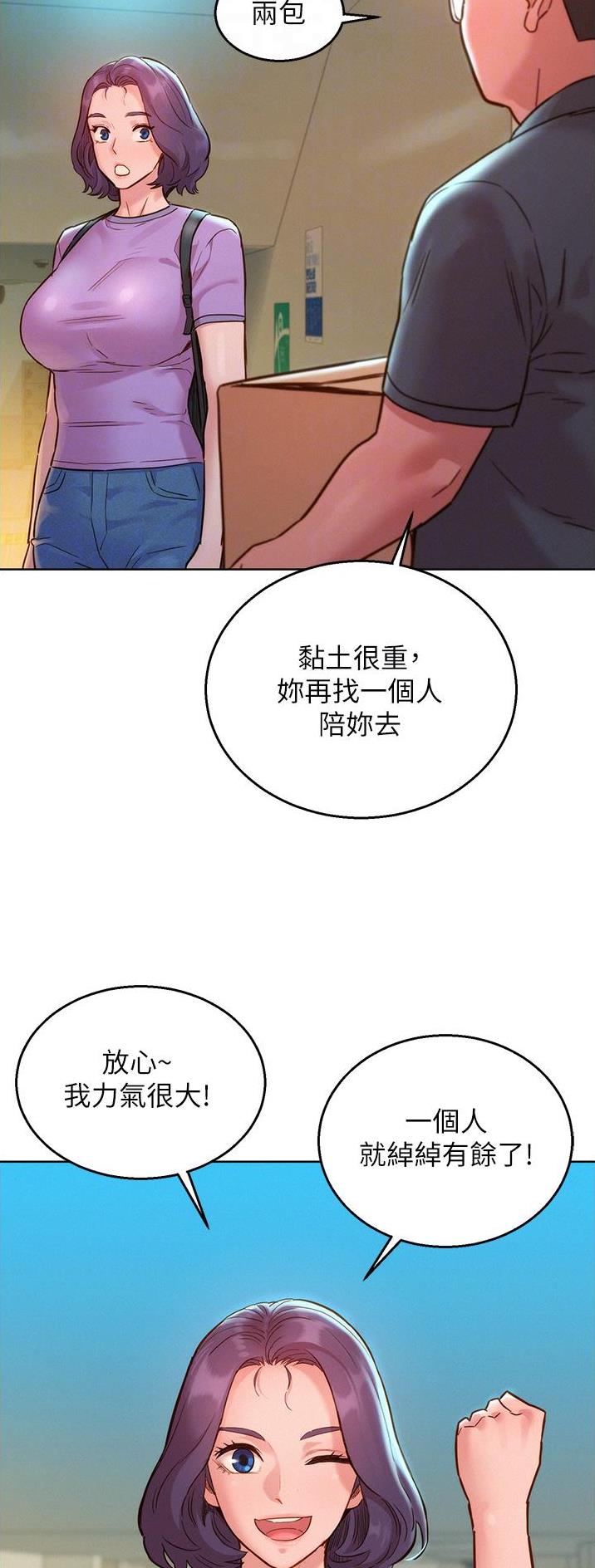 第52话6