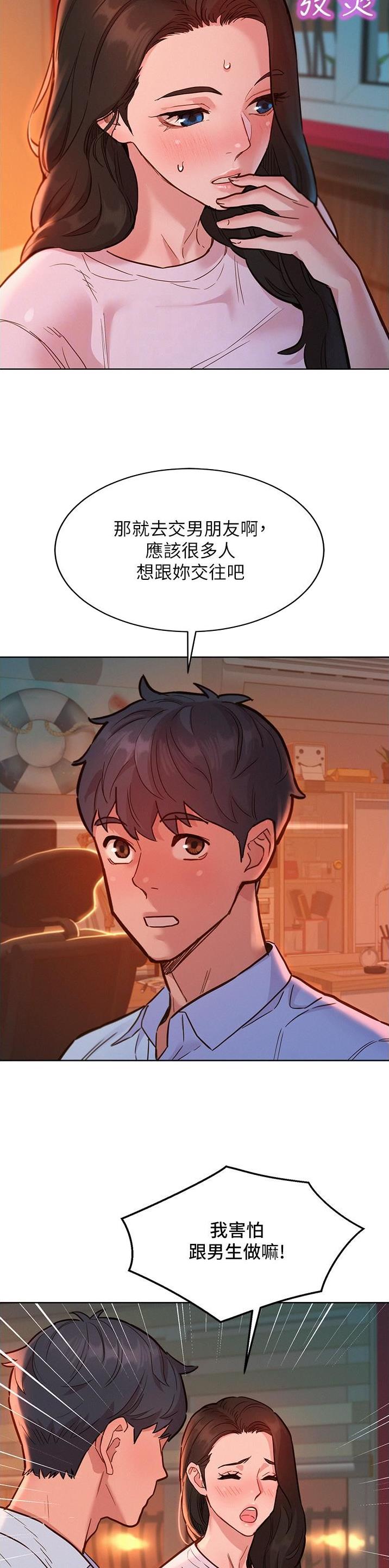 第76话6