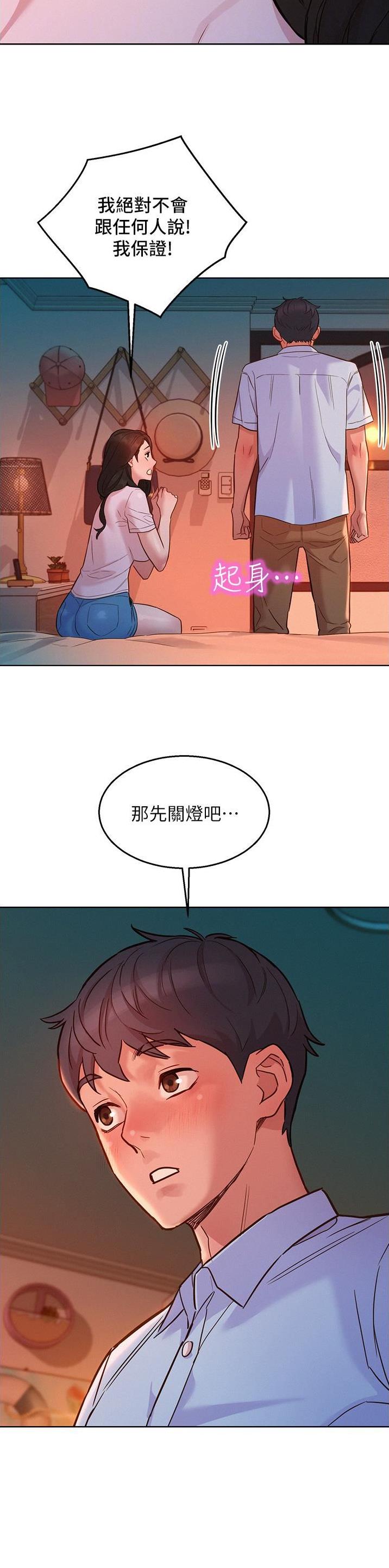 第76话11