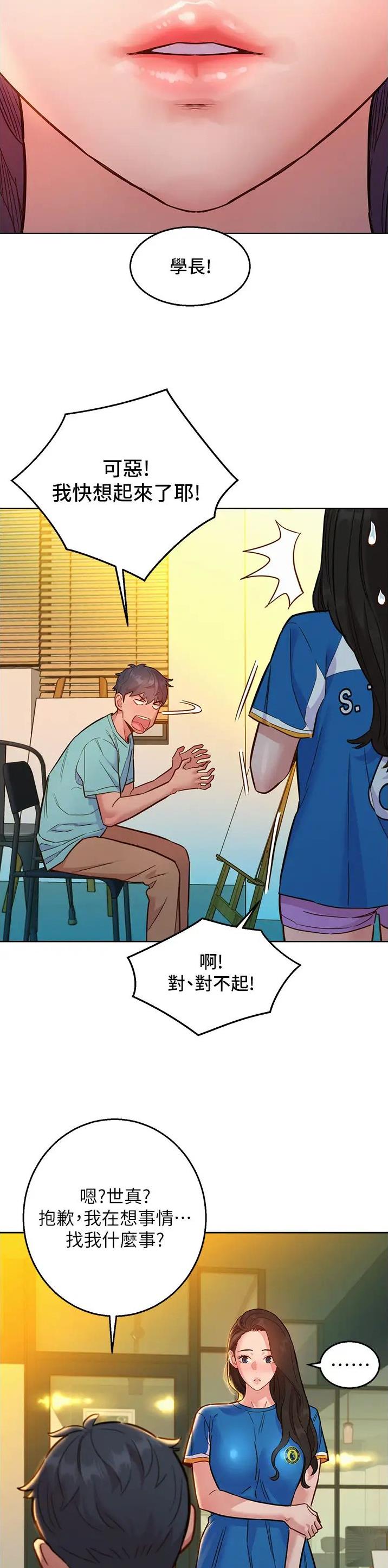 第91话23