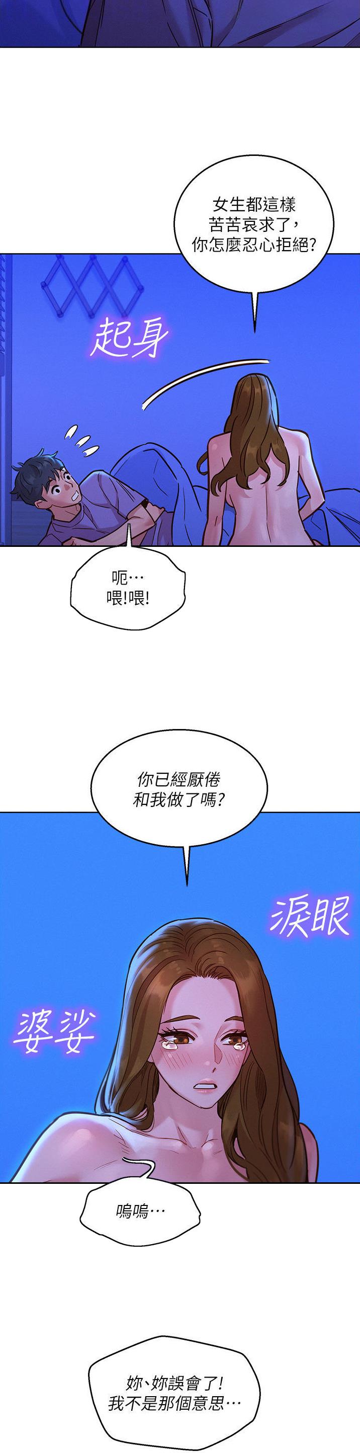 第64话9