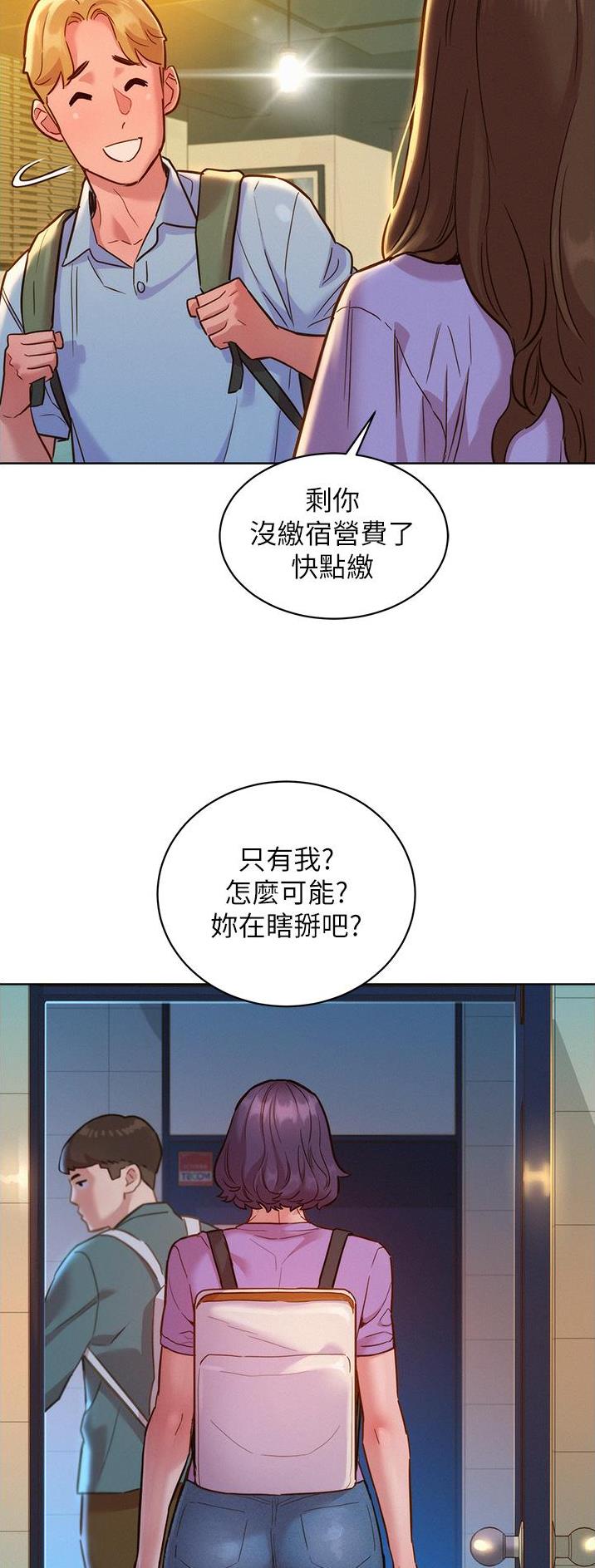 第54话20