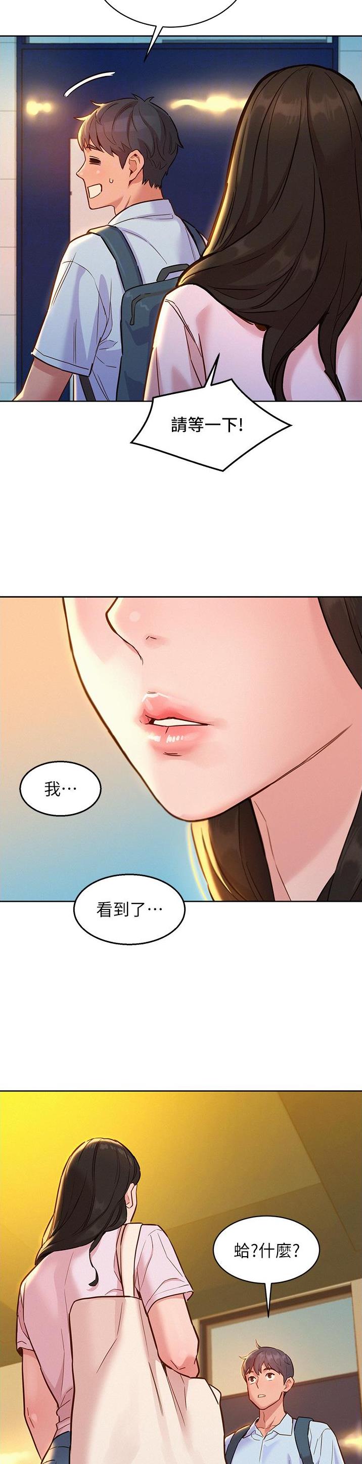 第73话8