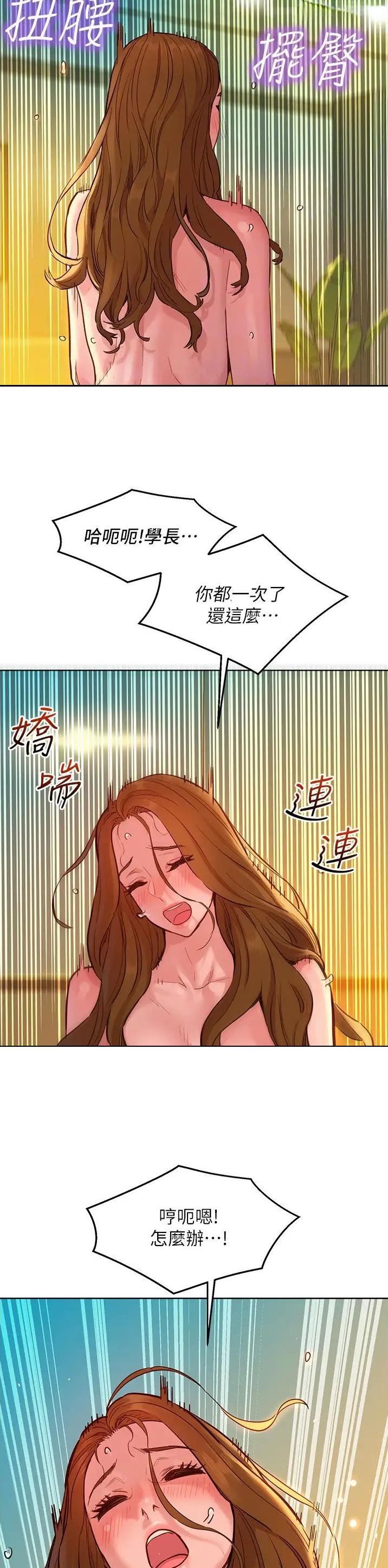 第90话10