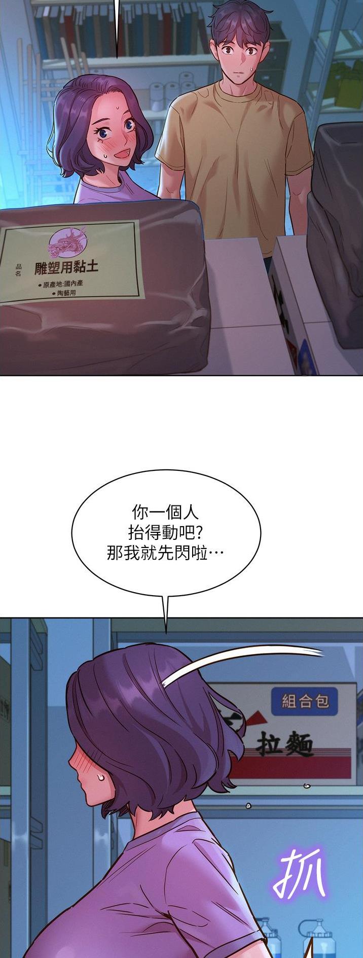 第52话17