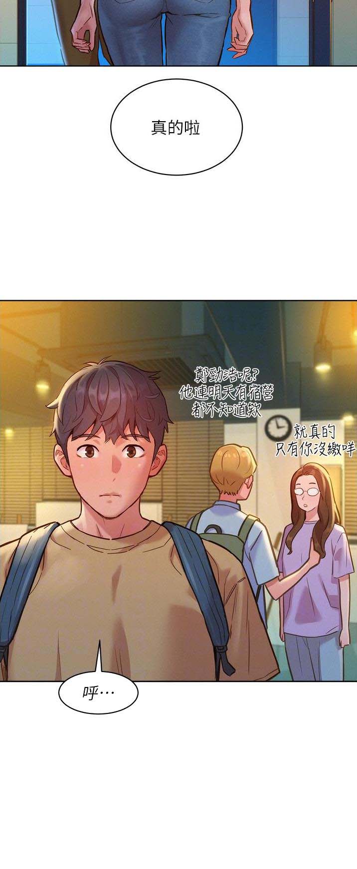 第54话21